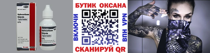 Купить  Бирск  Бутират жидкий экстази 