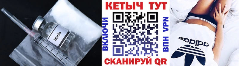 Купить где  Бирск  КЕТАМИН ketamine 