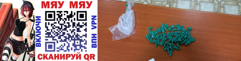 Меф мука  Купить  Бирск 
