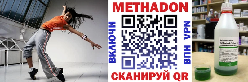 Купить  Бирск  Метадон кристалл 